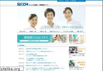 kangokaigo-secom.com