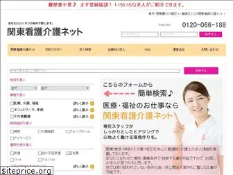 kangokaigo.net