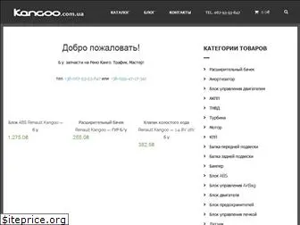 kangoo.com.ua