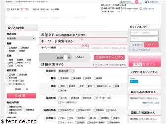 kangoshi-kyujin.com