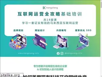 kangxiang.com.my