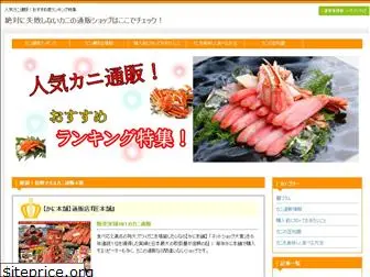 kani-best-mailorder.com