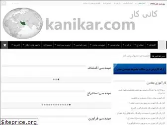 kanikar.com