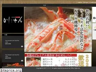 kanisenoita.com