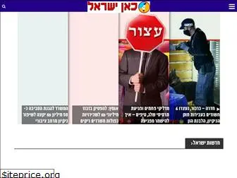 kanisrael.co.il