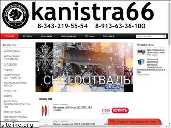kanistra66.ru