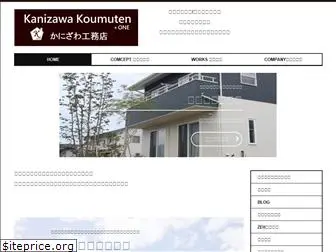kanizawa.com