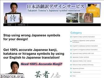 kanji-japanese-symbols.com