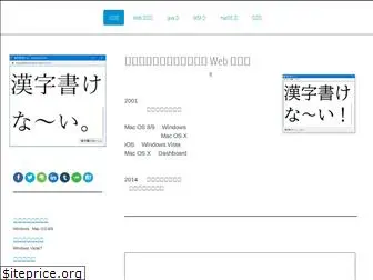 kanji-kakenai.jimdo.com