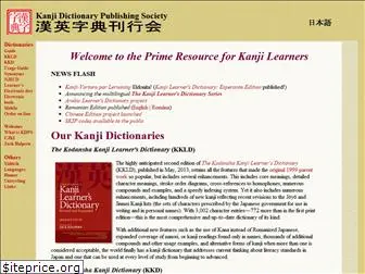 kanji.org