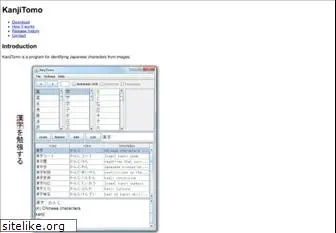 kanjitomo.net