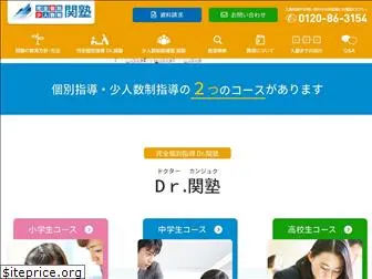 kanjuku-school.com