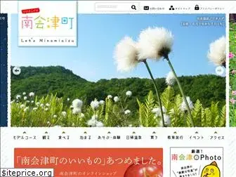 kanko-aizu.com