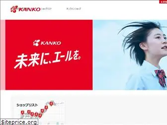 kanko-gakuseifuku.co.jp