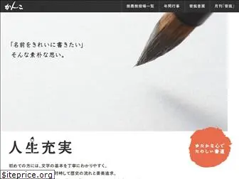 kanko-kai.com