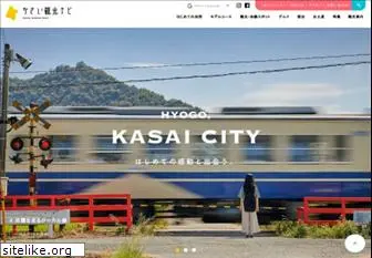 kanko-kasai.com