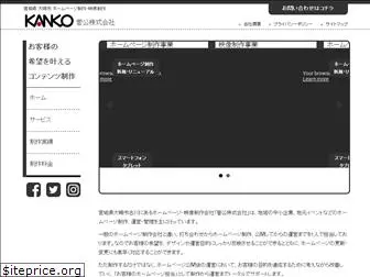 kanko.co