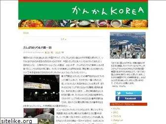 kankorea.com