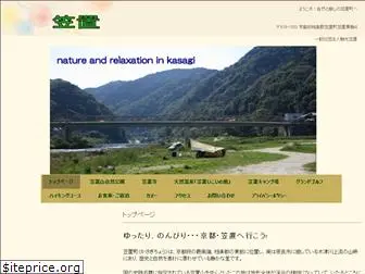 kankou-kasagi.com