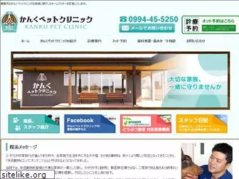 kanku-pc.com