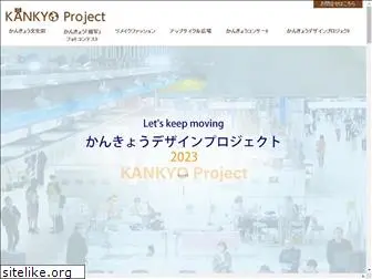 kankyo-design.org