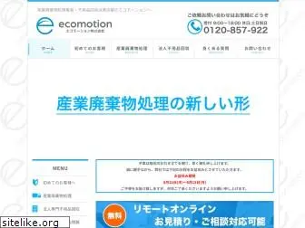 kankyo-ecomotion.co.jp