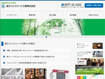 kankyo-fuji.com