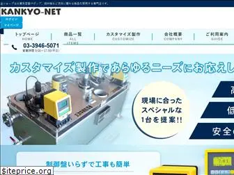 kankyo-net.com