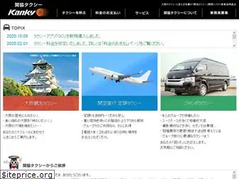 kankyo-taxi.com