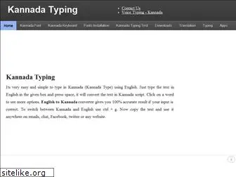 kannada.indiatyping.com