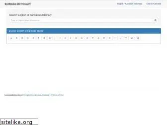 kannadadictionary.in