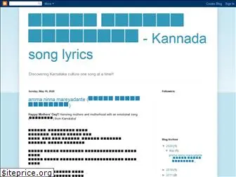 kannadahaadulyrics.blogspot.in