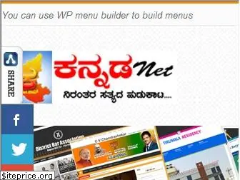 kannadanet.com