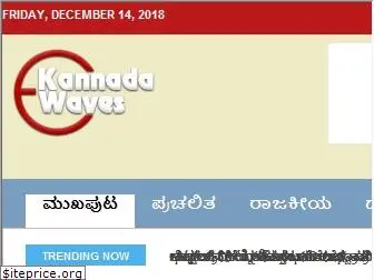 kannadawaves.com