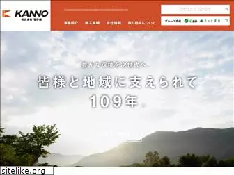 kanno-co.com