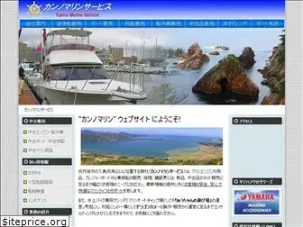 kanno-marine.com
