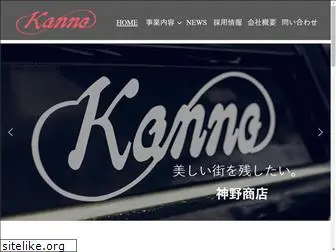 kanno-s.com