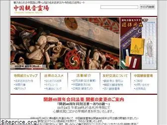 kannon.org