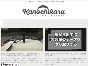 kanochikara.net