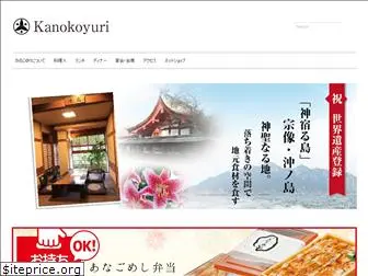 kanokoyuri.net