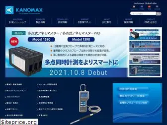 kanomax.co.jp