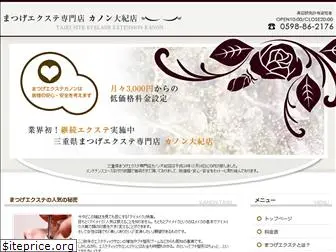 kanon-taiki.com