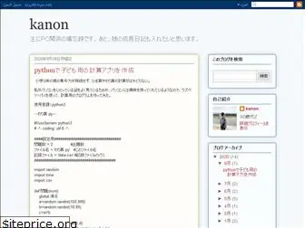 kanon123.blogspot.com
