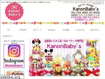 kanonbabys.co.jp
