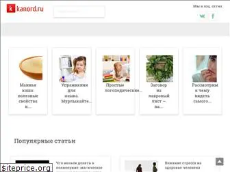 kanord.ru