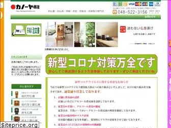 kanoya-butudan.com