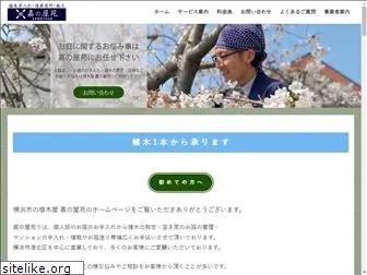 kanoyaen.com