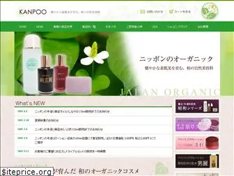 kanpoo.co.jp