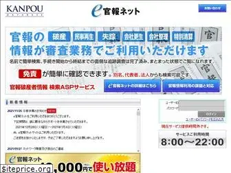 kanpou-net.jp