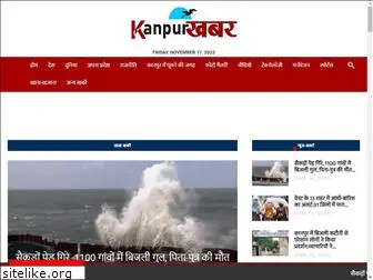 kanpurkhabar.com